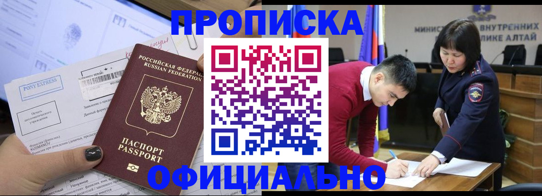 где прописаться в Льгове