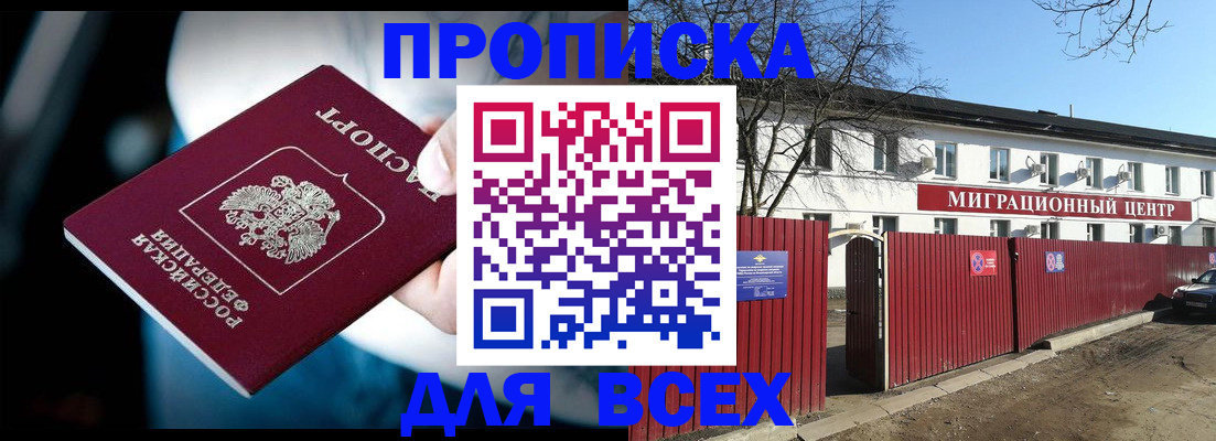 временная регистрация в квартире в Льгове